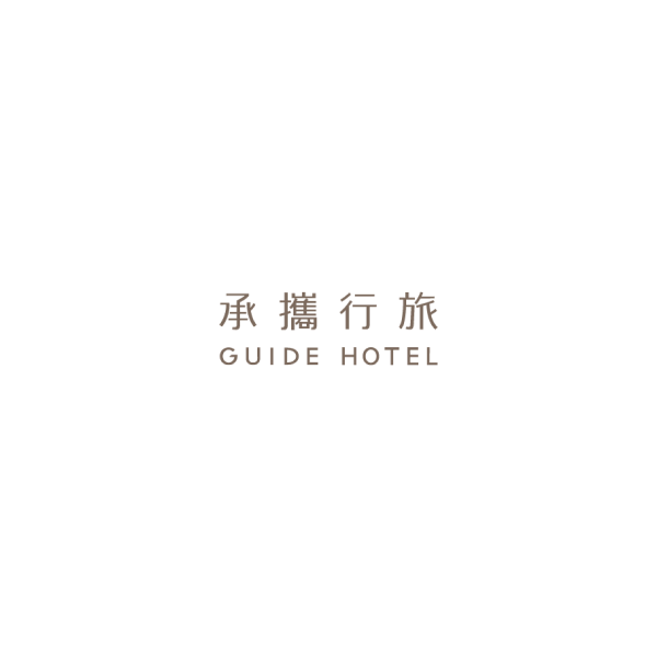 承攜行旅